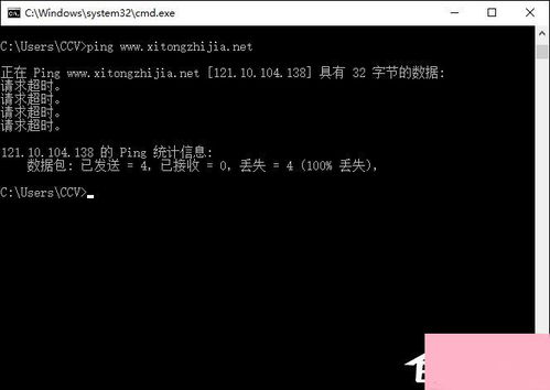电脑系统小知识 网关ping不通的原因分析